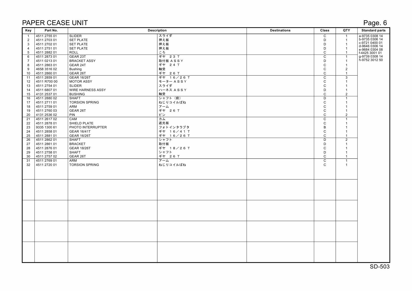 Konica-Minolta Options SD-503 4511711 Parts Manual-6